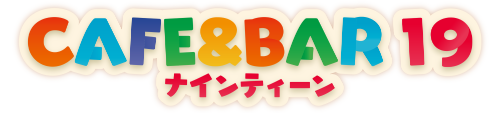 仙台のガールズバー|CAFE&BAR 19(仙台駅西口)